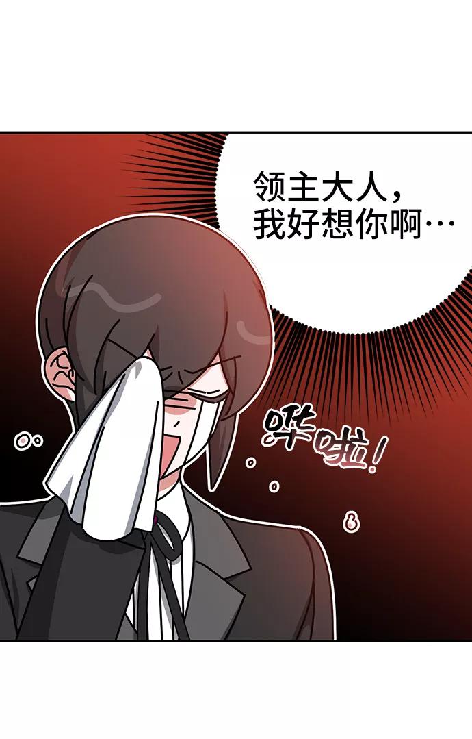 《给予维塞尔的玫瑰》第32话 第15页