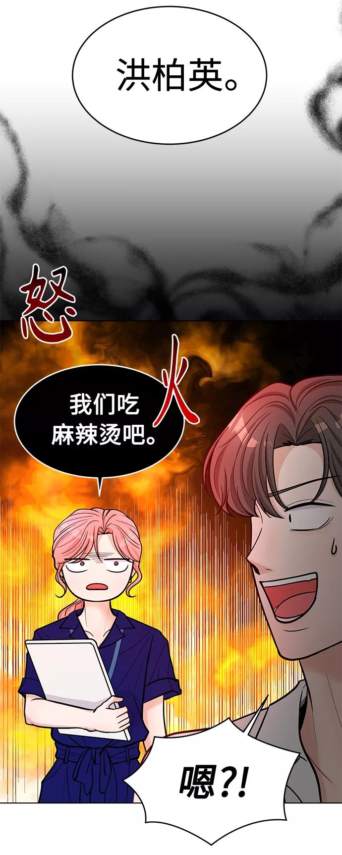 《空白的十年》第32话 第9页