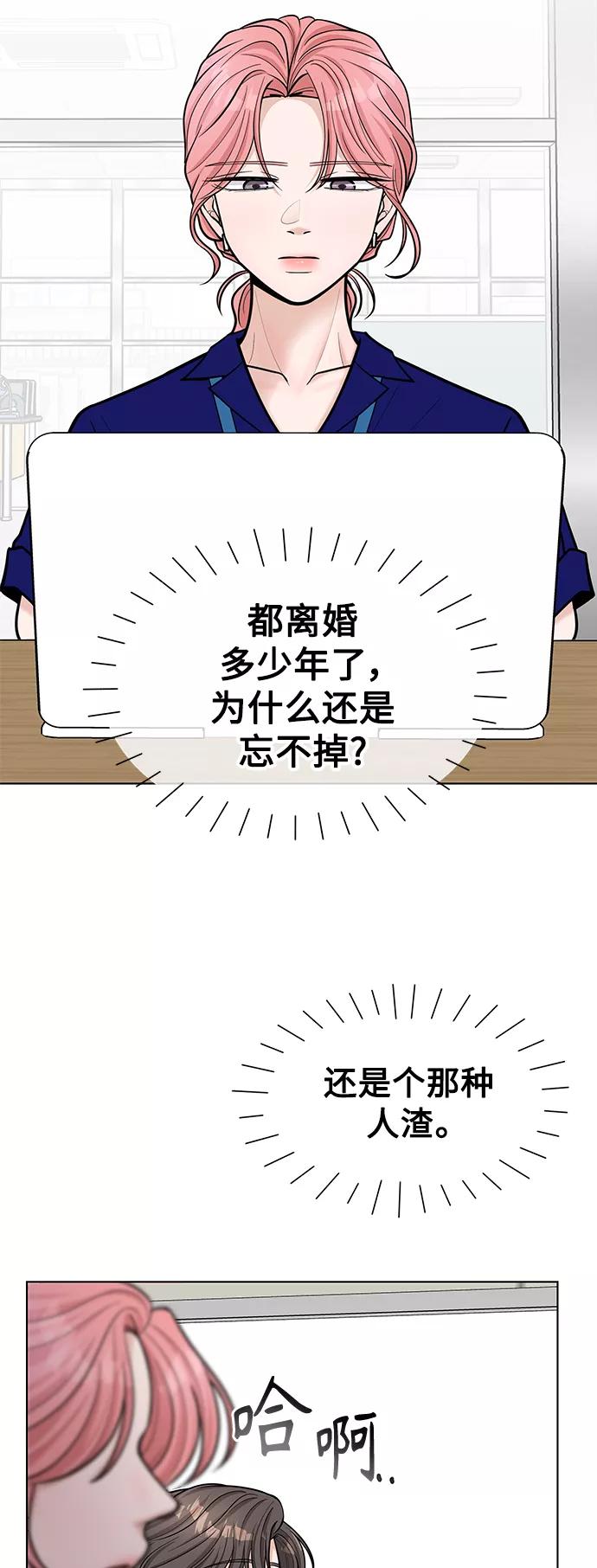 《空白的十年》第32话 第3页