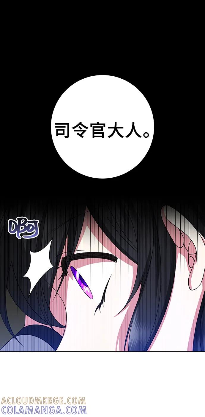 《给予维塞尔的玫瑰》第32话 第37页