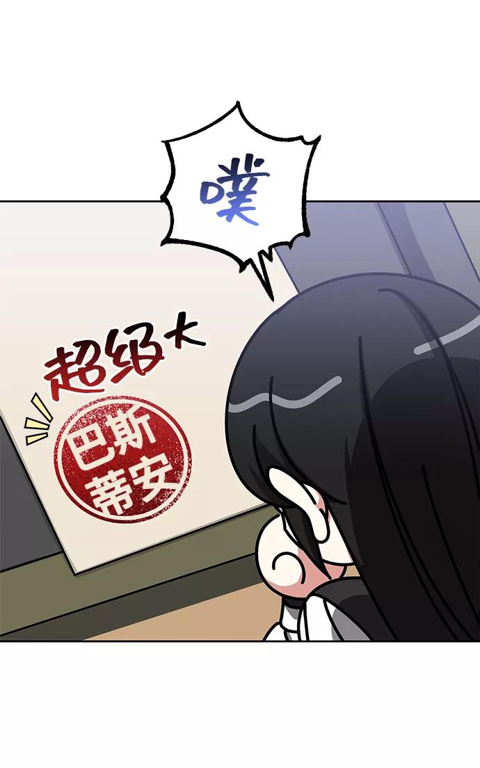 《给予维塞尔的玫瑰》第32话 第69页