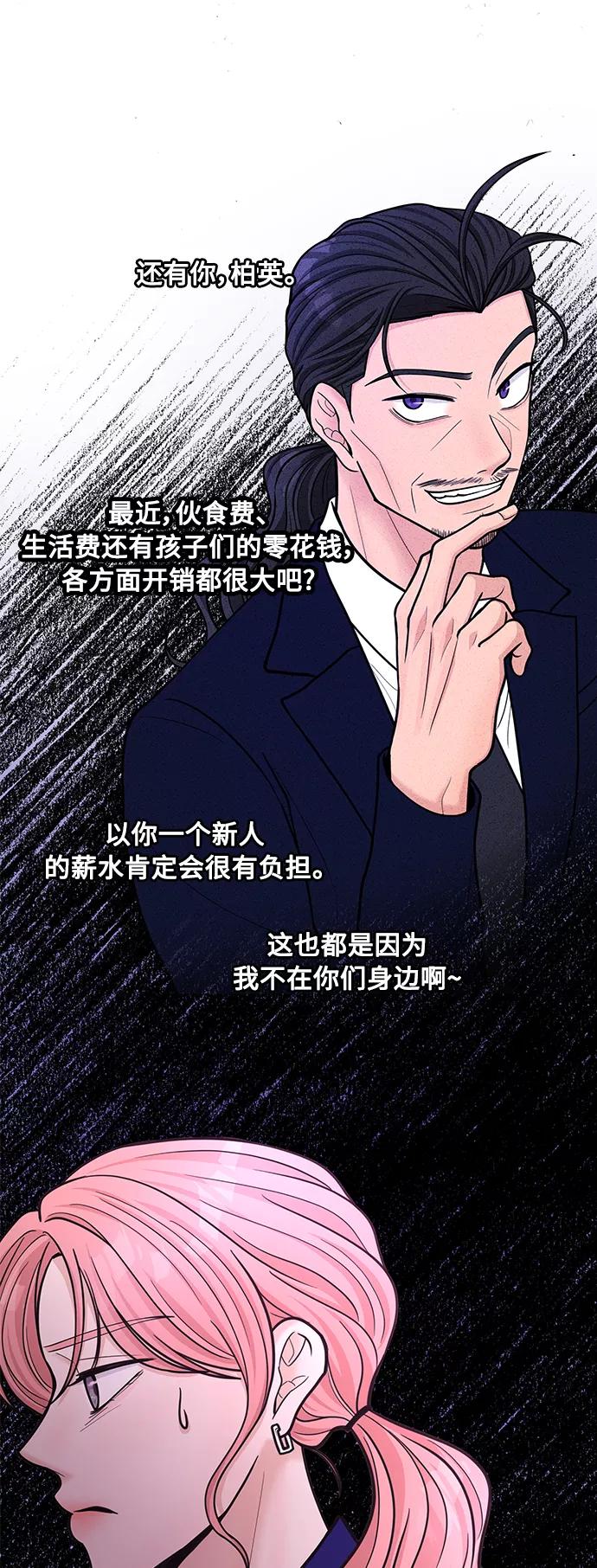 《空白的十年》第32话 第15页