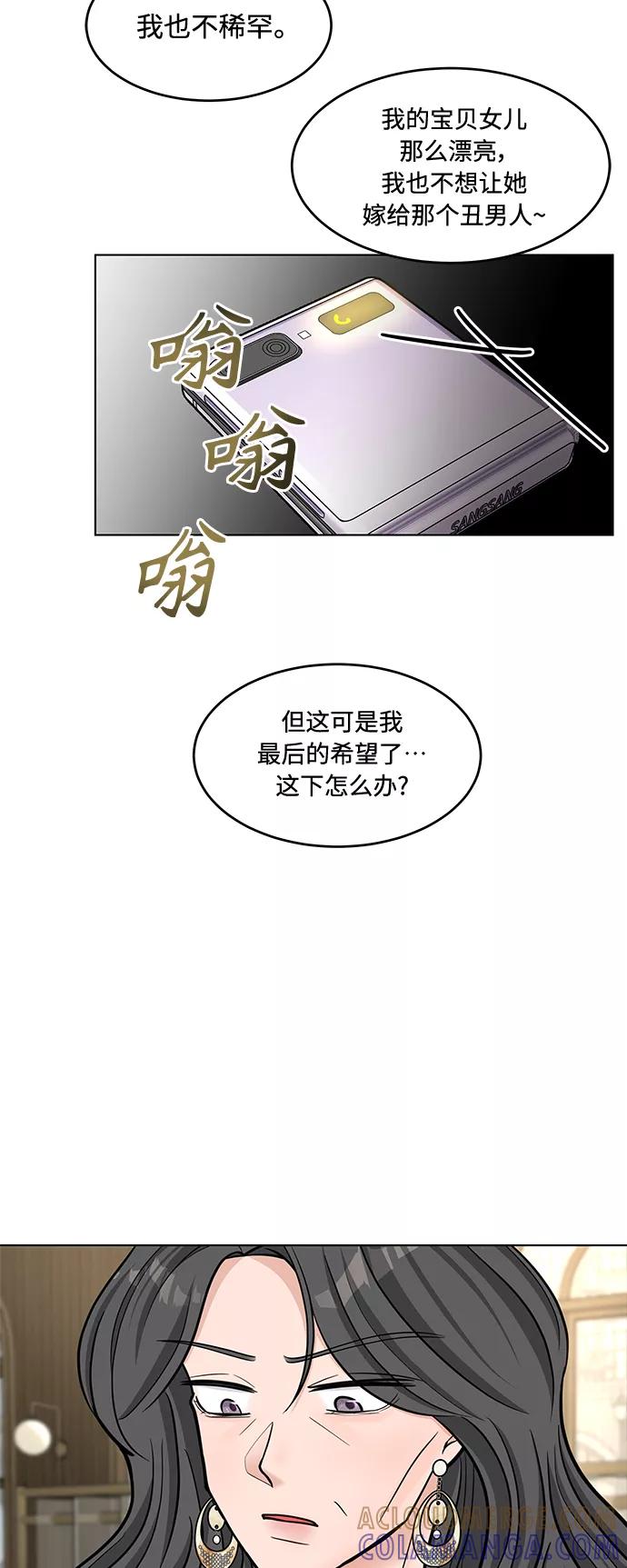 《空白的十年》第32话 第40页