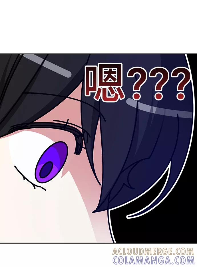《给予维塞尔的玫瑰》第32话 第76页