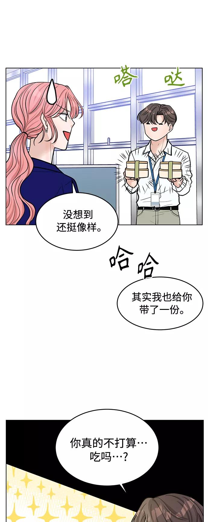 《空白的十年》第32话 第11页