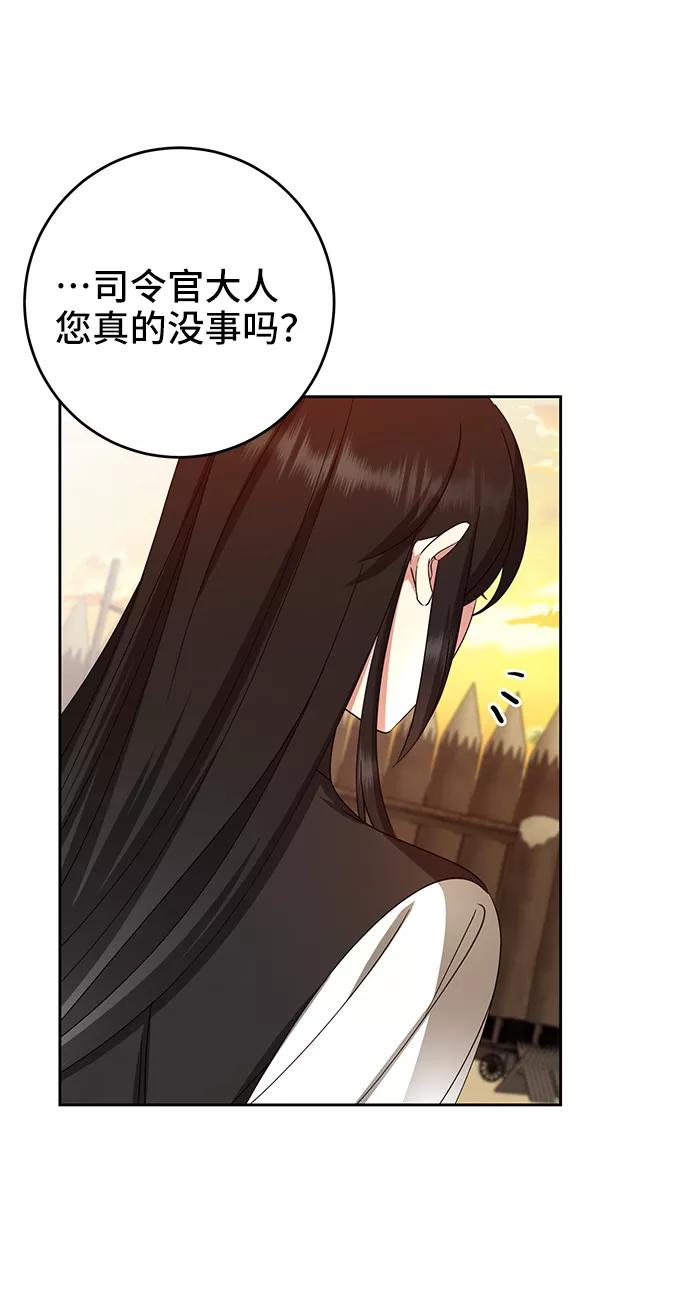 《给予维塞尔的玫瑰》第32话 第51页