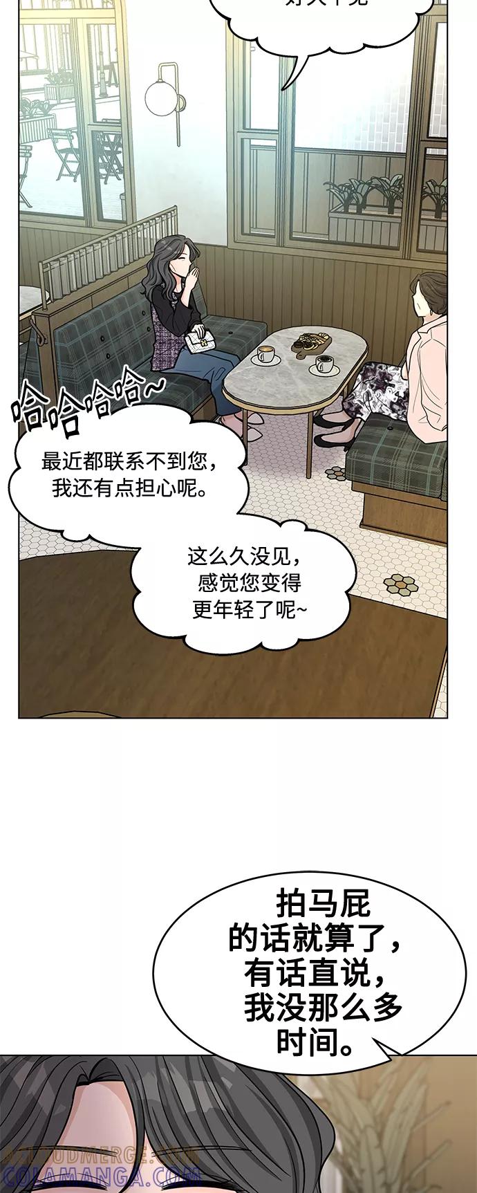 《空白的十年》第32话 第28页