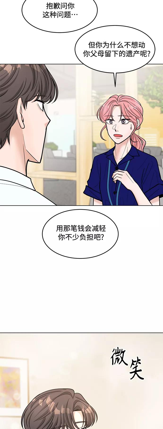 《空白的十年》第32话 第24页