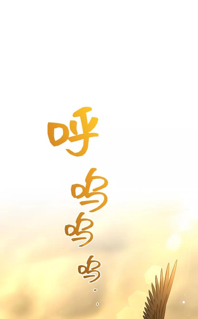 《给予维塞尔的玫瑰》第32话 第57页