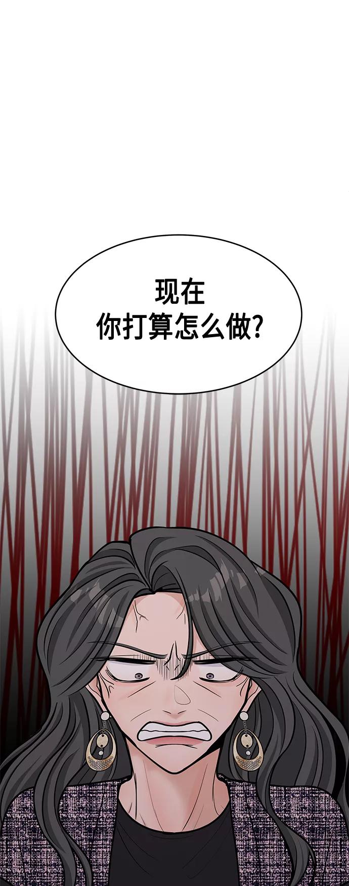 《空白的十年》第32话 第50页