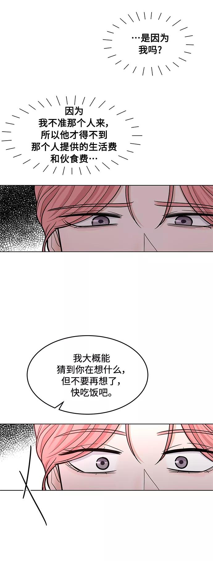 《空白的十年》第32话 第17页