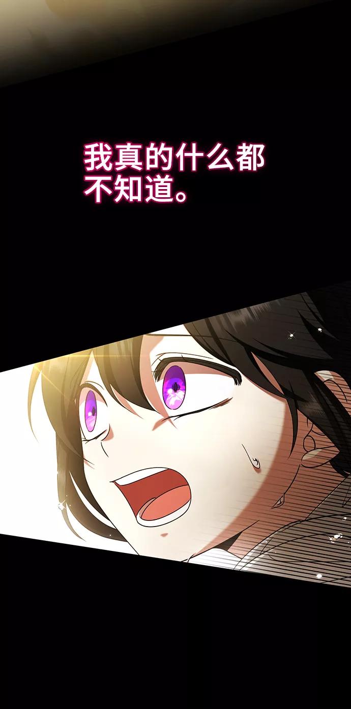 《给予维塞尔的玫瑰》第32话 第36页
