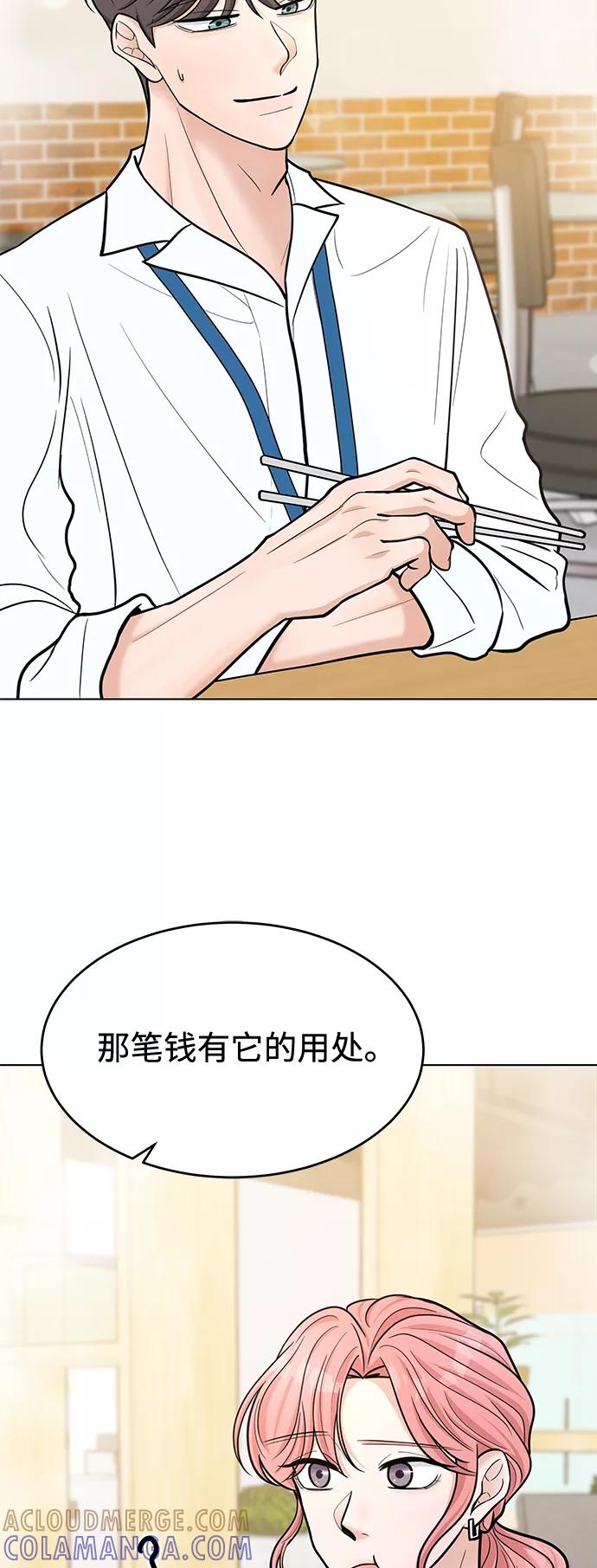 《空白的十年》第32话 第25页