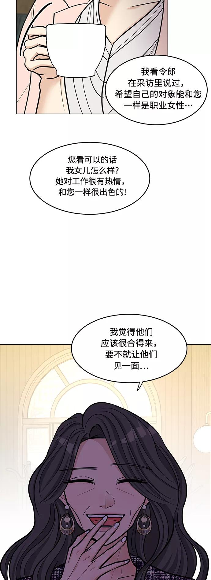 《空白的十年》第32话 第32页