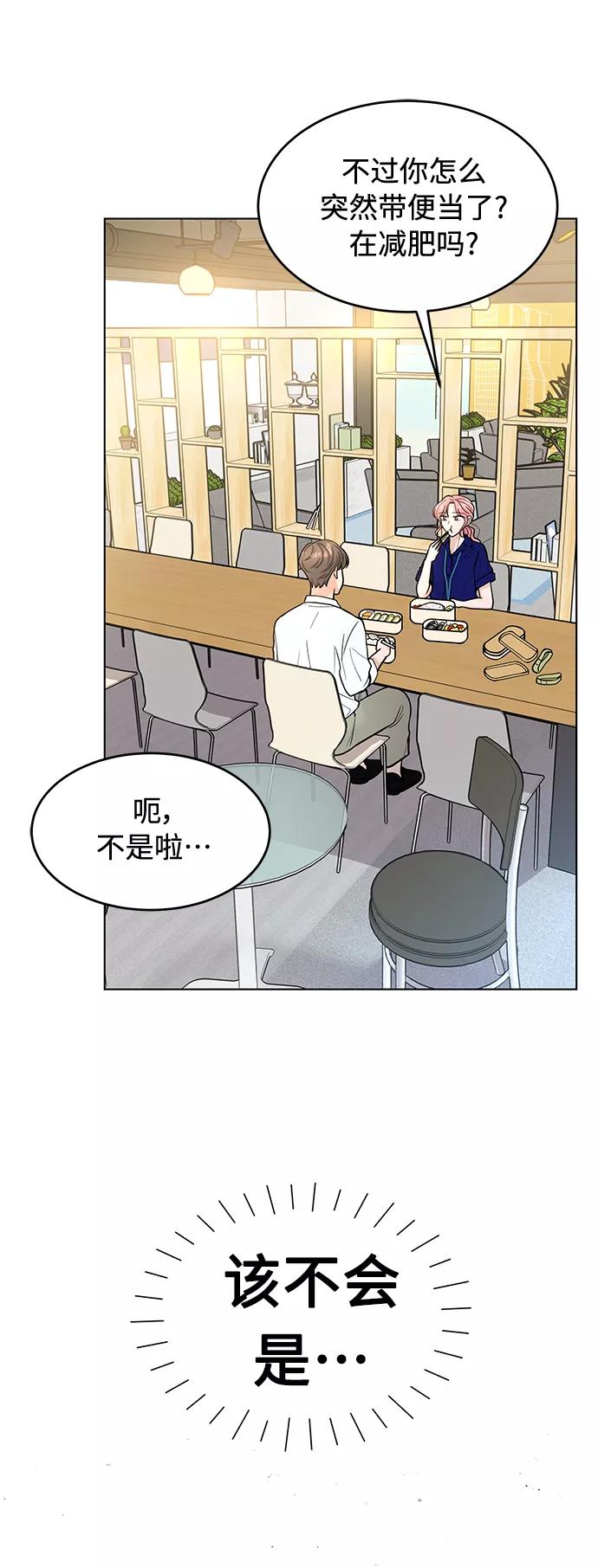 《空白的十年》第32话 第14页