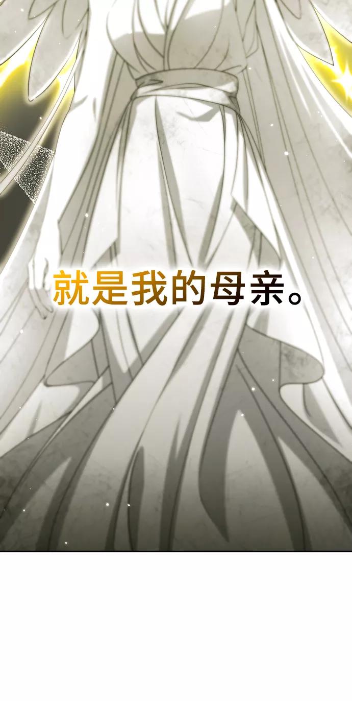 《给予维塞尔的玫瑰》第32话 第32页