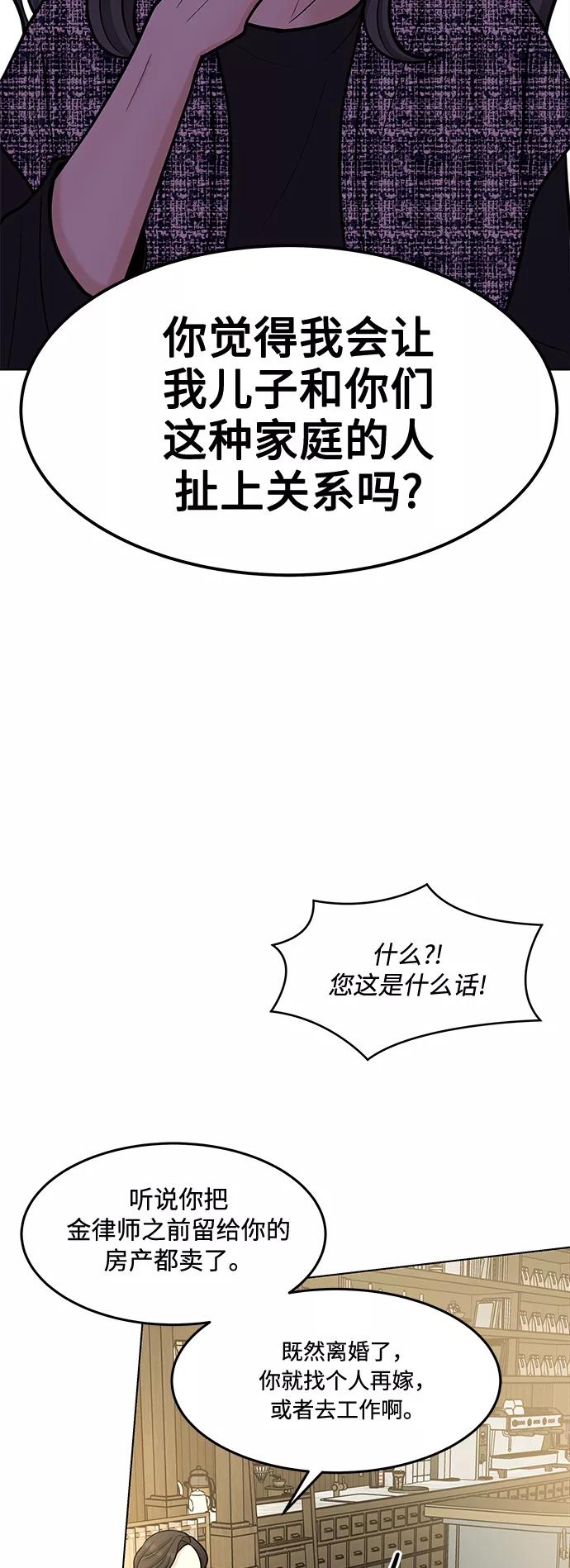 《空白的十年》第32话 第33页