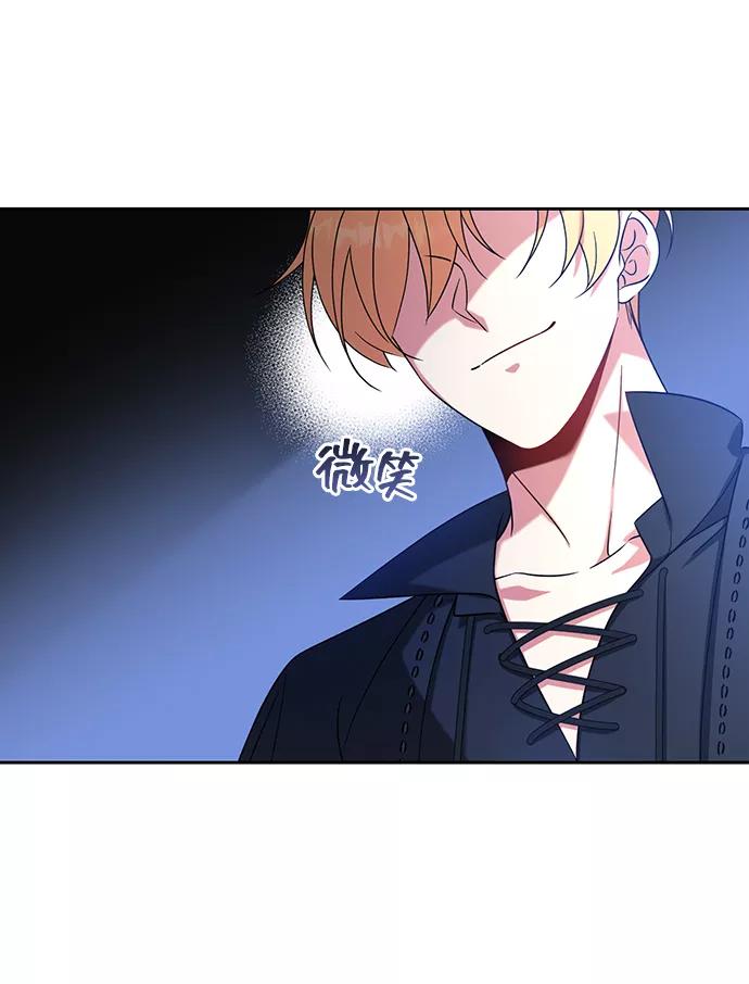 《给予维塞尔的玫瑰》第32话 第12页