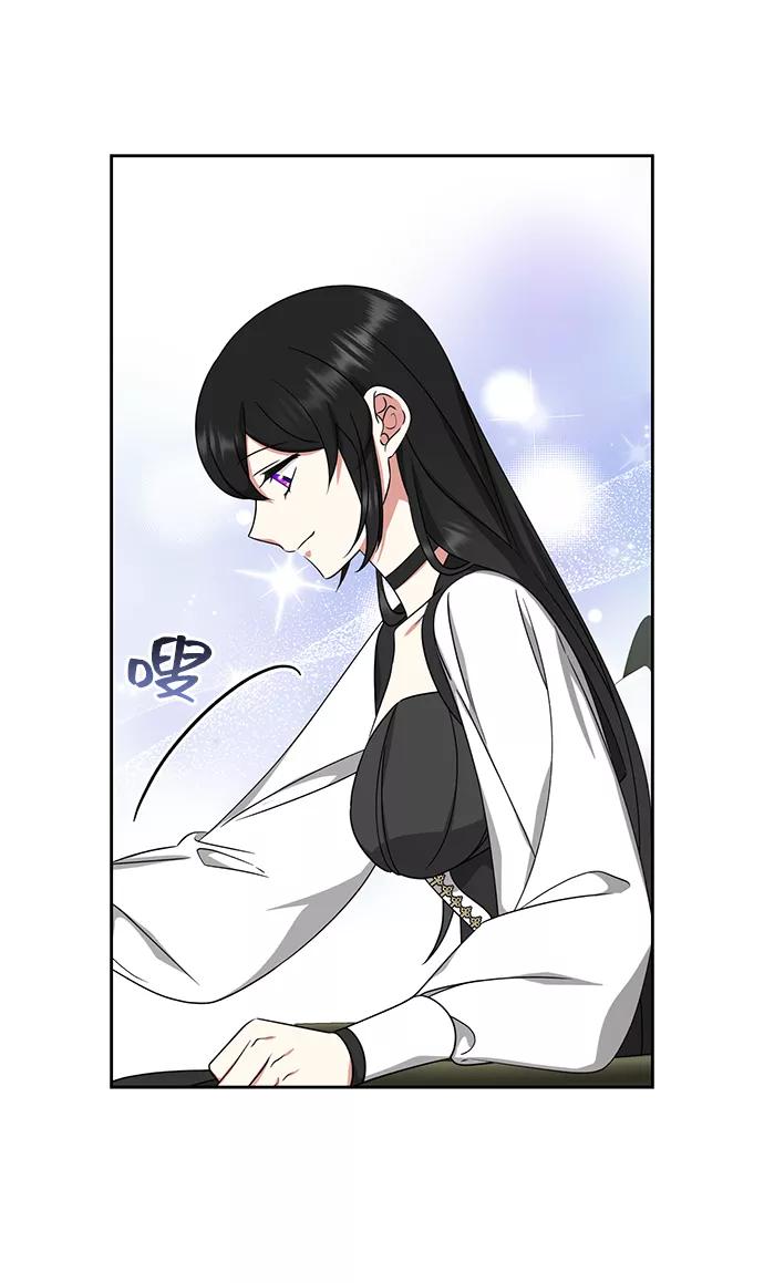 《给予维塞尔的玫瑰》第32话 第71页