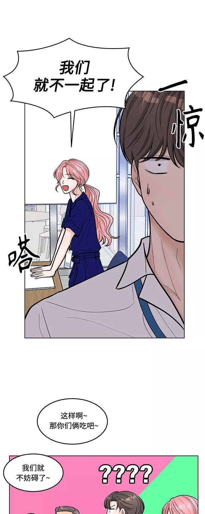 《空白的十年》第32话 第6页