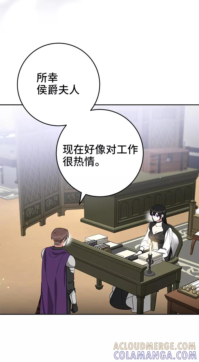 《给予维塞尔的玫瑰》第32话 第67页