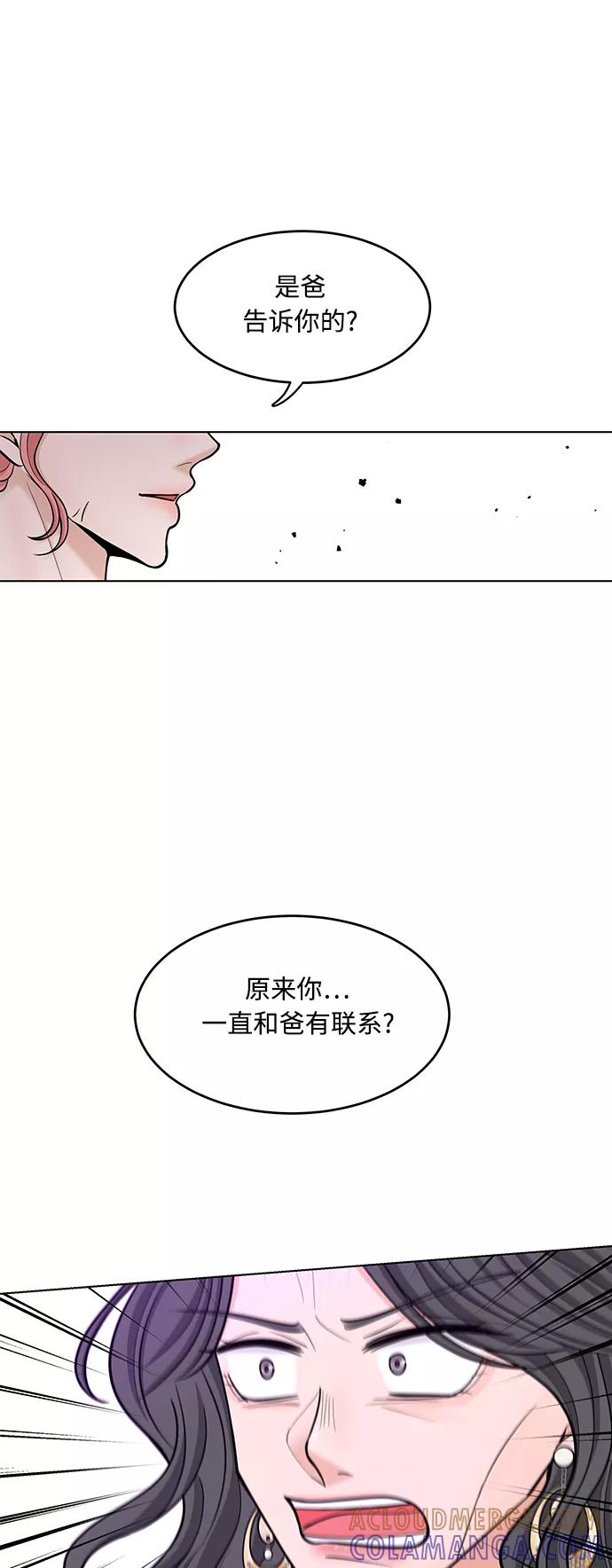 《空白的十年》第33话 第28页