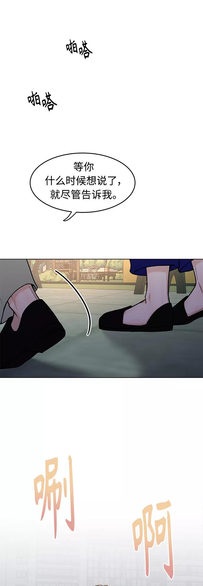 《空白的十年》第33话 第11页
