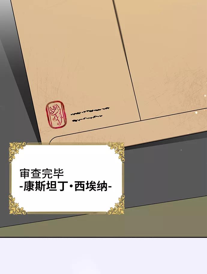 《给予维塞尔的玫瑰》第33话 第15页