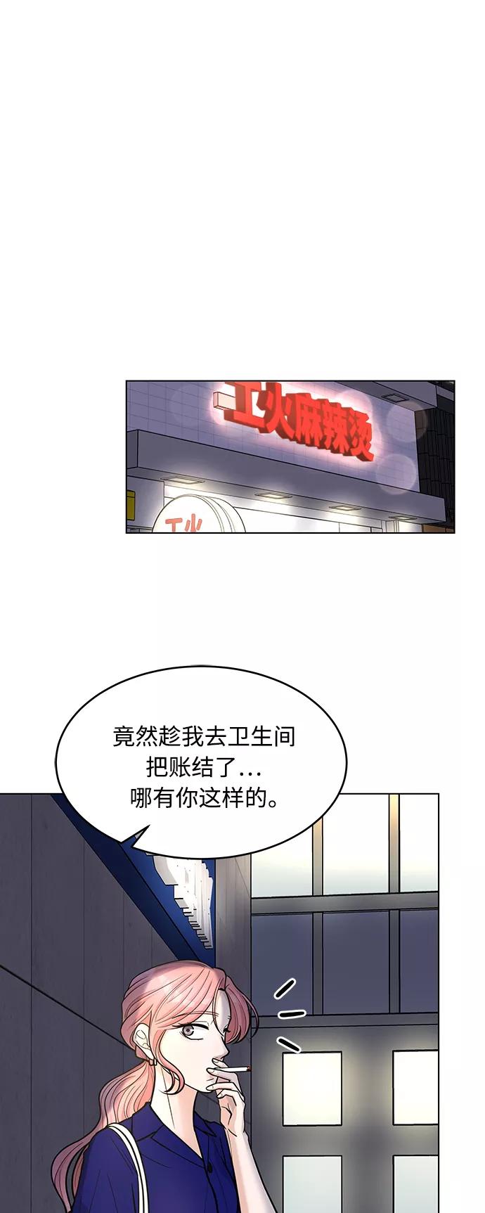 《空白的十年》第33话 第2页