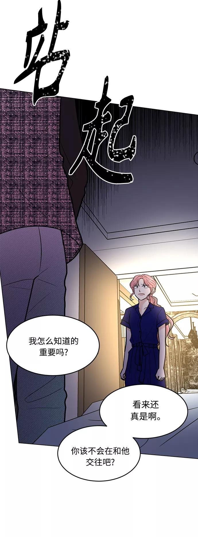 《空白的十年》第33话 第20页