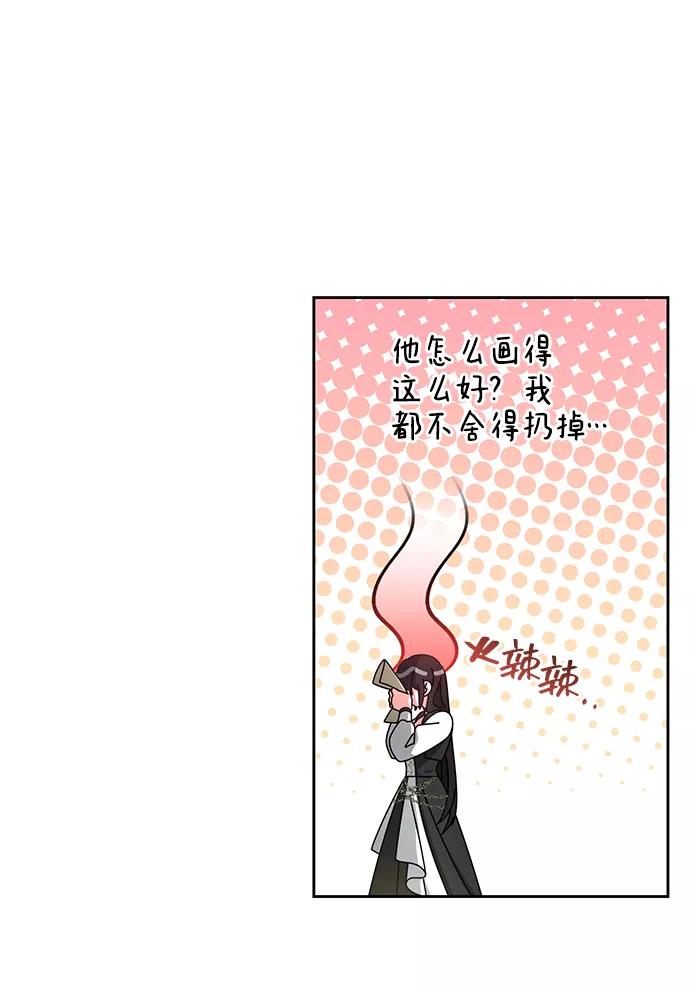 《给予维塞尔的玫瑰》第33话 第18页