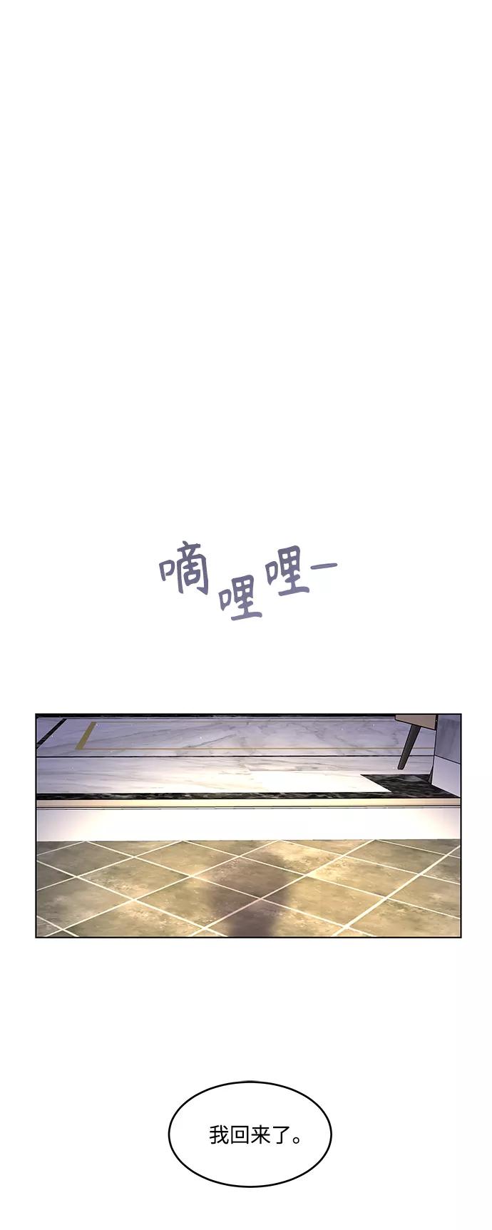 《空白的十年》第33话 第14页