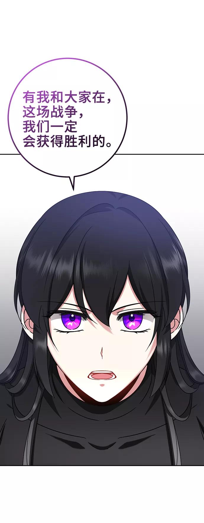 《给予维塞尔的玫瑰》第33话 第42页