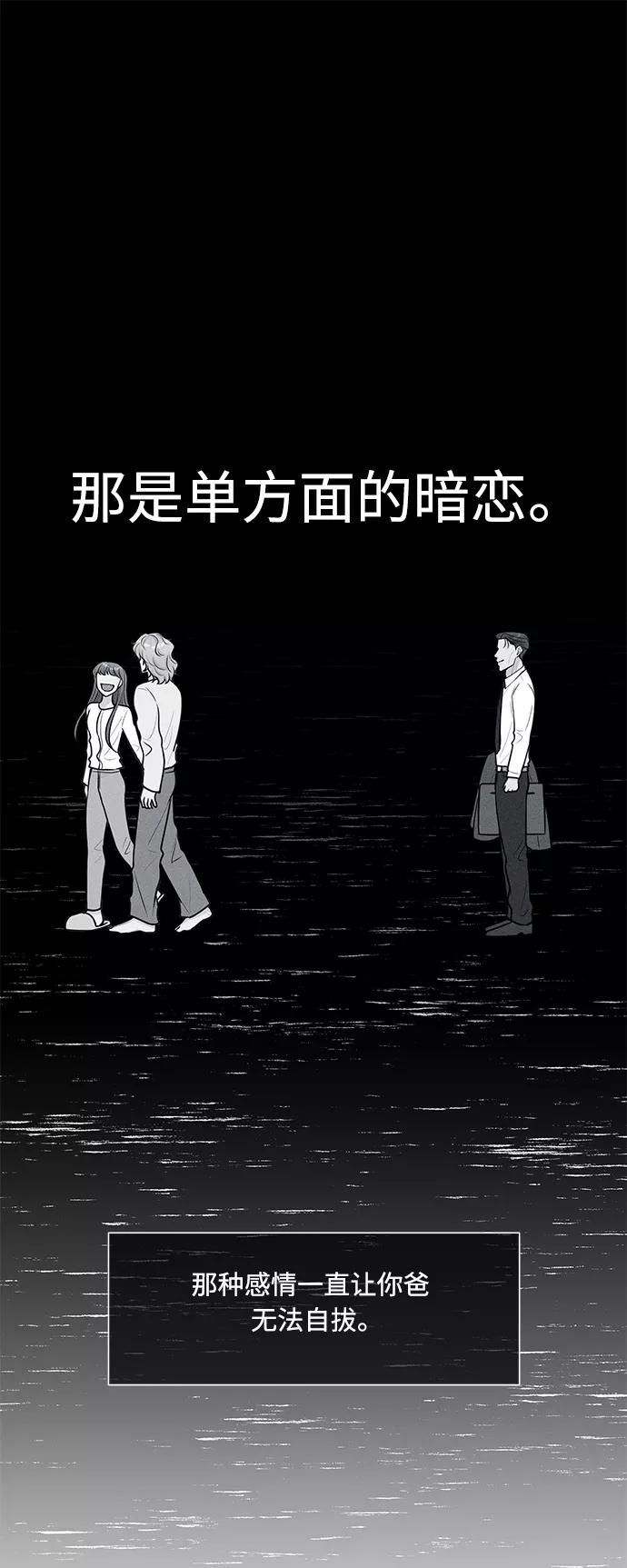 《空白的十年》第33话 第45页