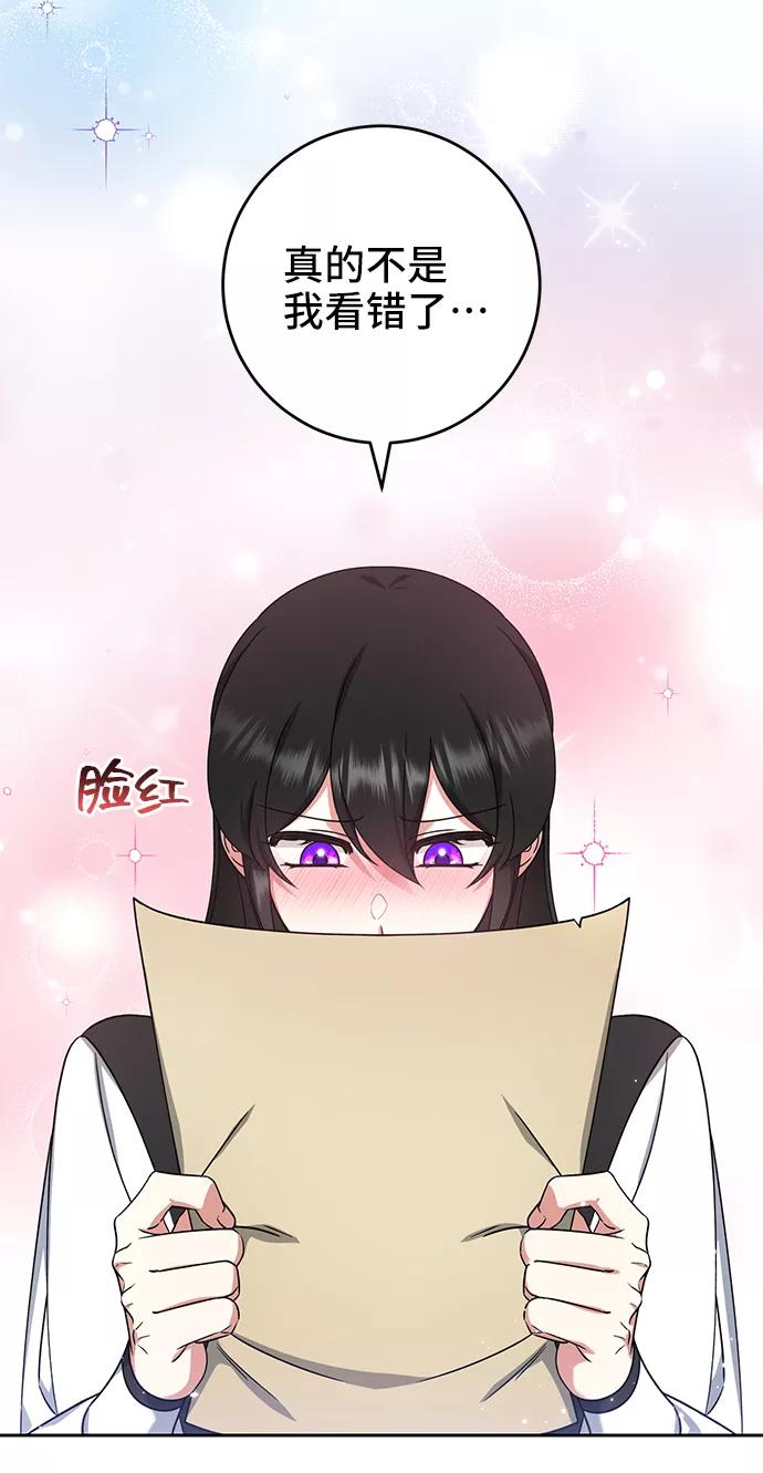 《给予维塞尔的玫瑰》第33话 第9页