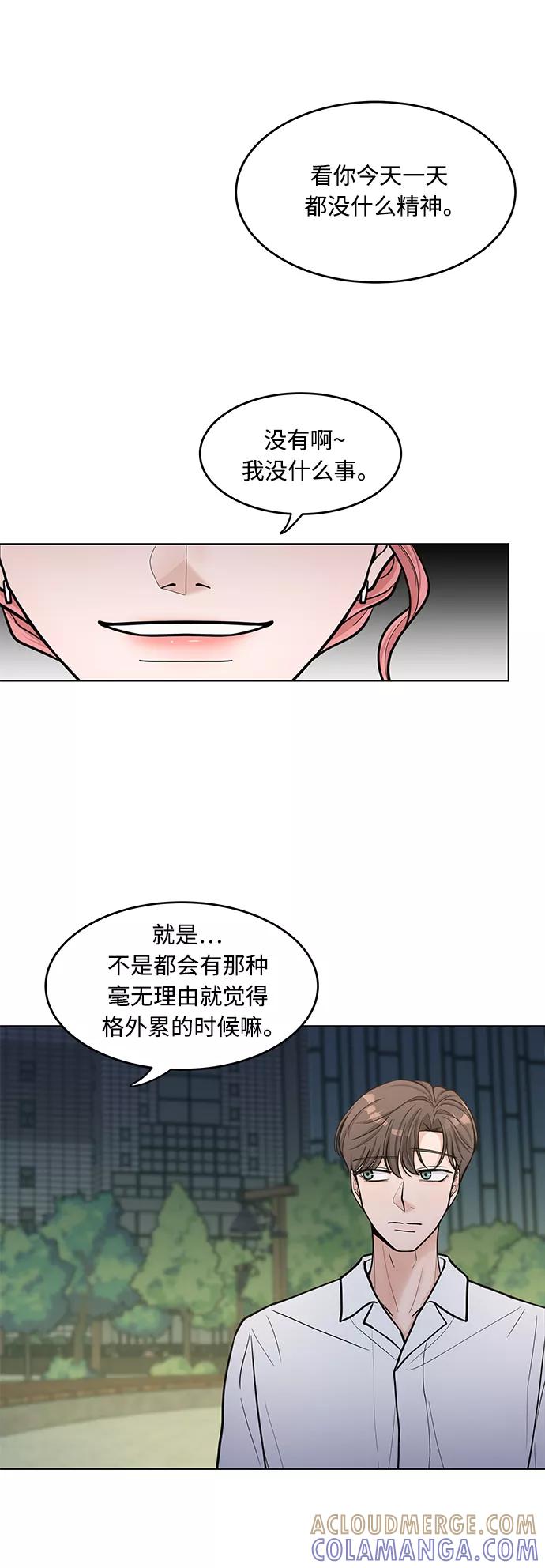 《空白的十年》第33话 第10页