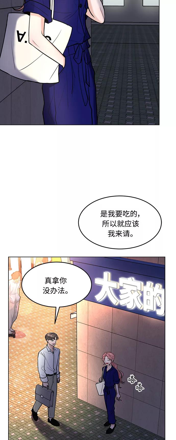 《空白的十年》第33话 第3页
