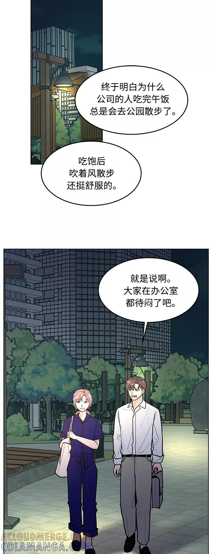 《空白的十年》第33话 第7页