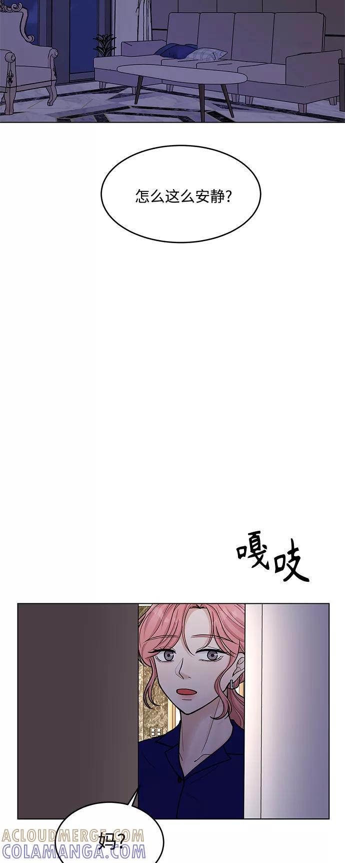 《空白的十年》第33话 第16页