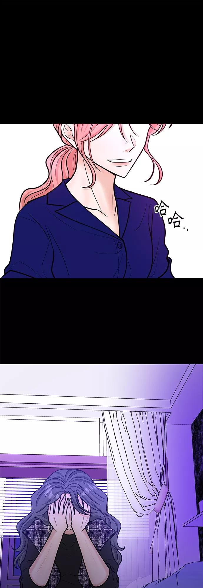《空白的十年》第33话 第50页