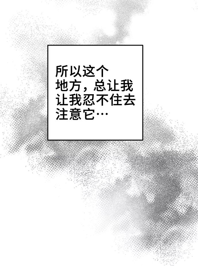 《给予维塞尔的玫瑰》第33话 第48页