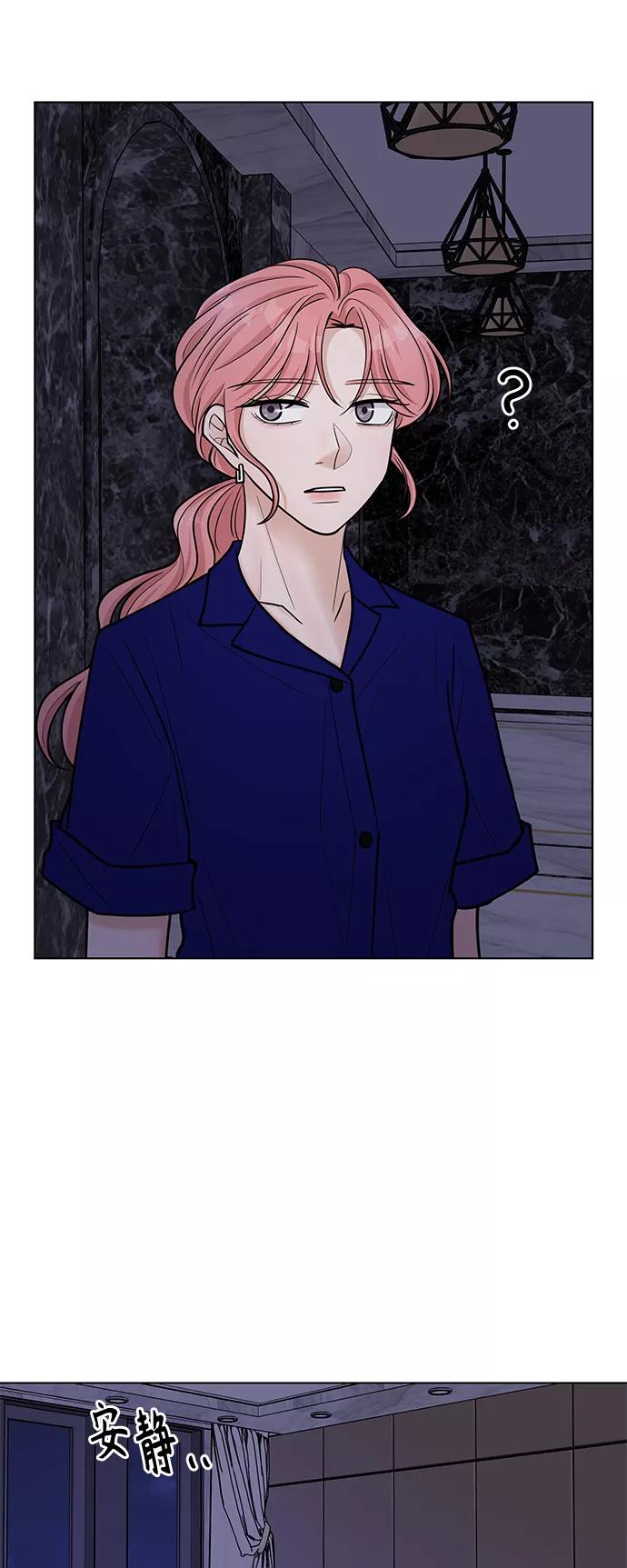 《空白的十年》第33话 第15页