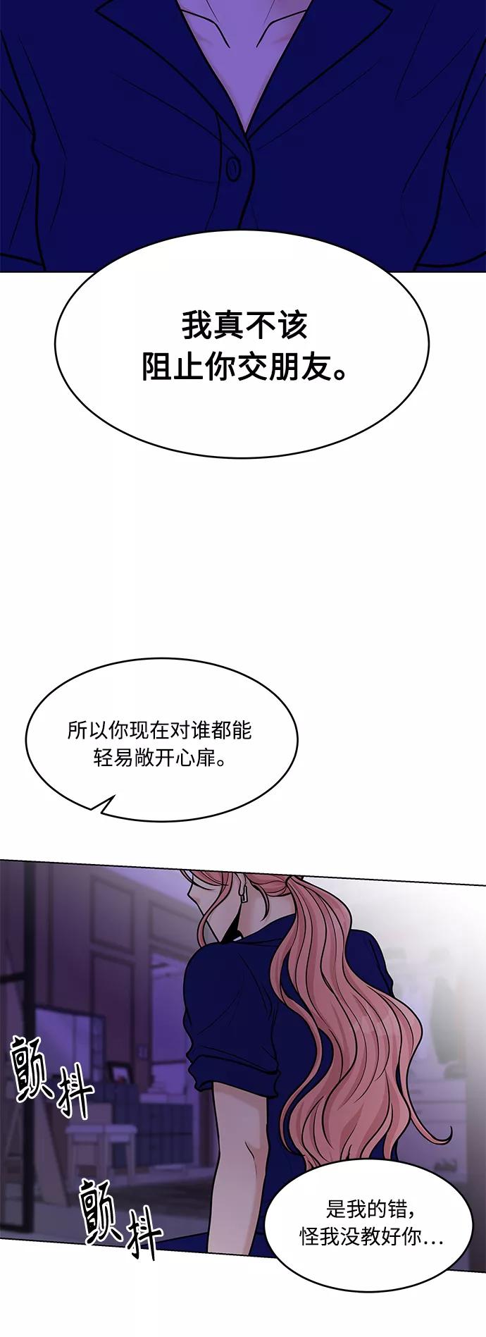 《空白的十年》第33话 第39页