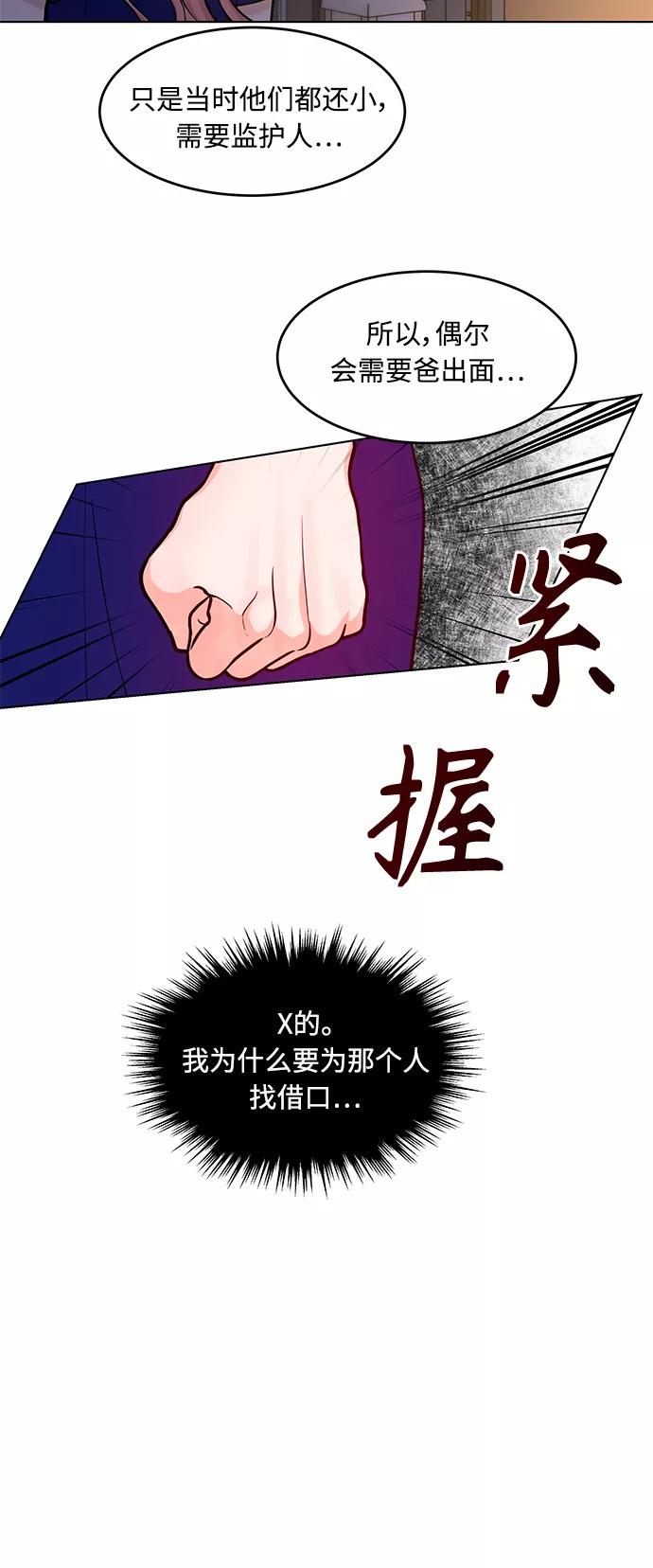 《空白的十年》第33话 第24页