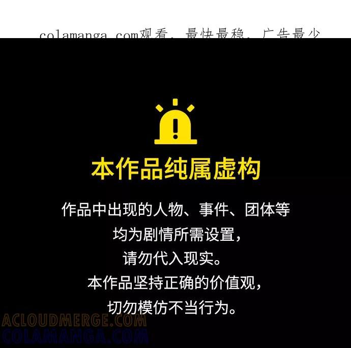 《给予维塞尔的玫瑰》第33话 第1页