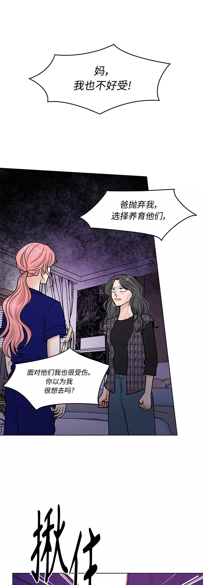 《空白的十年》第33话 第32页