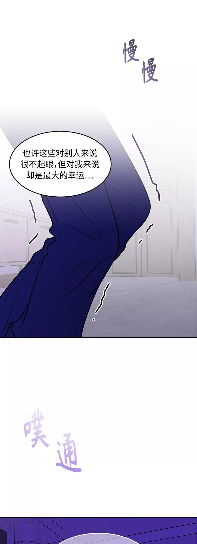 《空白的十年》第33话 第36页