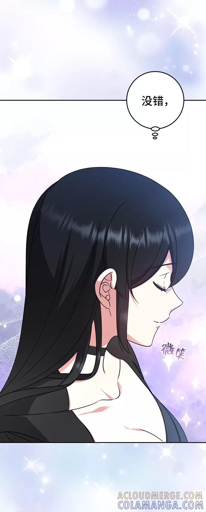 《给予维塞尔的玫瑰》第33话 第22页