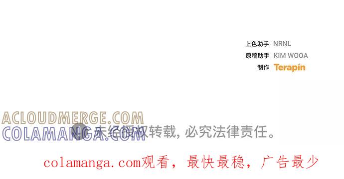 《给予维塞尔的玫瑰》第33话 第70页