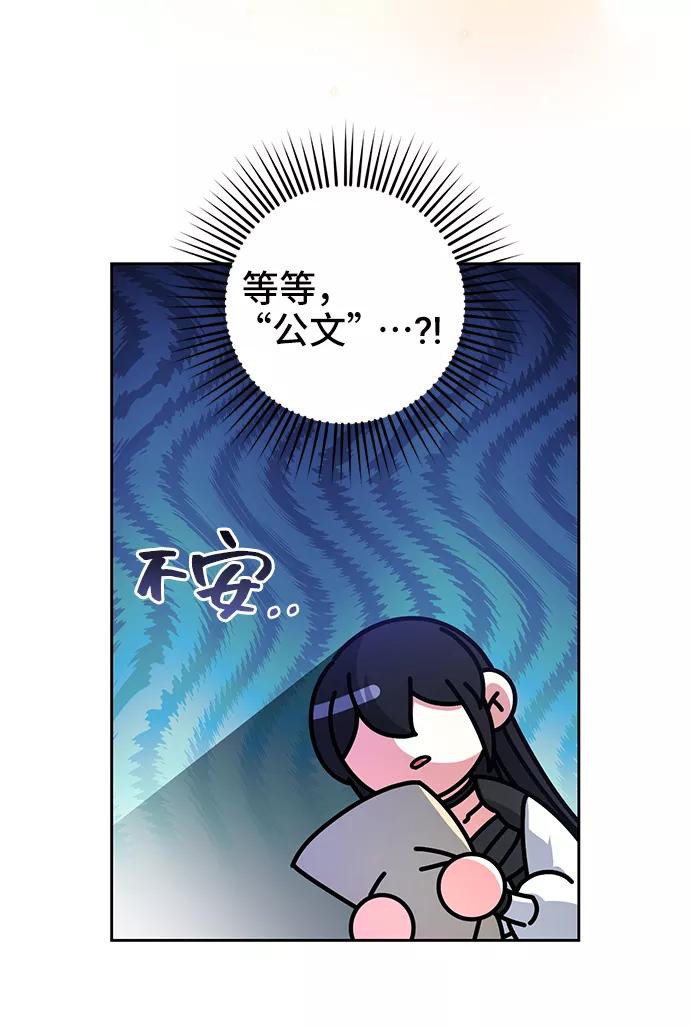 《给予维塞尔的玫瑰》第33话 第11页